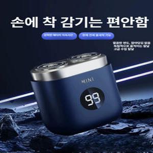 샤오미 신형 남성 자동 방수 휴대용 미니 면도기
