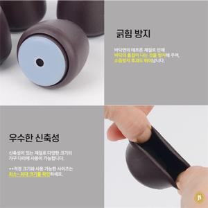 정서컴퍼니 4P 갈색 원형 테프론 의자캡 철재의자다리캡