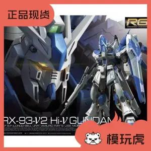 RG 하이뉴 뉴건담 후쿠오카 RX-93-V2 / 중국 대륙 다반 건담