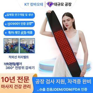 온릴스 근적외선 LED 가정용 찜질 최신형 좌욕패드