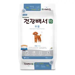 건강백서 순 푸들 7.2kg 강아지 애견사료