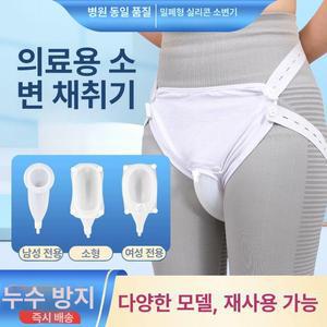 노인 소변줄 소변통 주머니 소변 소변백 간이 휴대용