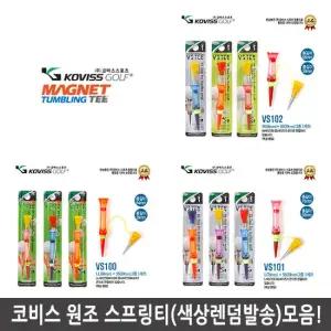 코비스 원조 스프링 롱롱티VS-TEE 모음