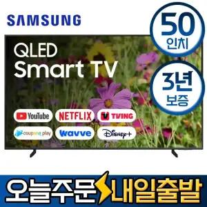삼성 50인치 QLED 퀸텀닷 4K UHD 스마트 TV 50Q80 유튜브 디즈니 미러링