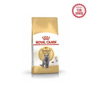 [로얄캐닌] 고양이사료 브리티쉬 숏헤어 4kg