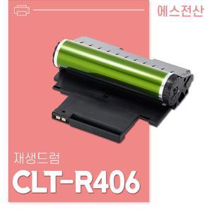 무반납 CLT-R406/SL-C513 프린터 드럼/이미징유닛