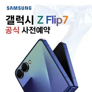 삼성전자 갤럭시 Z플립7 256GB KT 갤럭시탭a9플러스 혜택 +선택약정 Z Flip7 제트 블랙 SM-F766N  KT