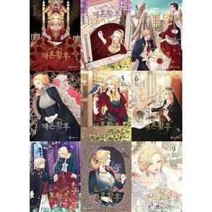 YOUNG COM 재혼 황후 1-9 세트  전9권