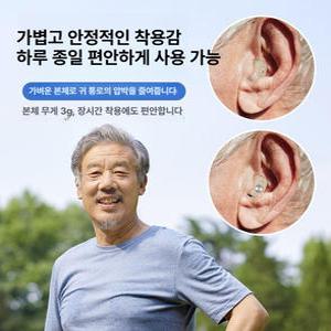 이제이무드 노인보청기 1개 노인 초소형 난청 보청기