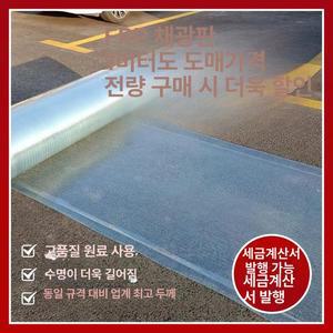 렉산 지붕재 폴리카보네이트 1.5m 썬라이트 비가림