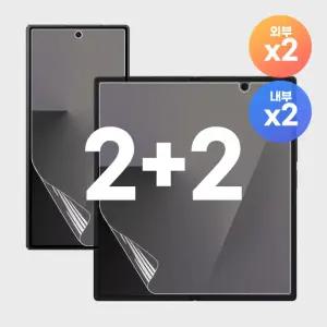 [총4매] 붙이기 쉬운 갤럭시 Z폴드7 F966 Z폴드6 F956 우레탄 액정 보호 필름 (내부 2매 + 외부 2매)