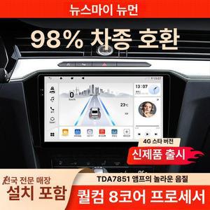 카플레이어 안드로이드 올인원 자동 네비 플레이어