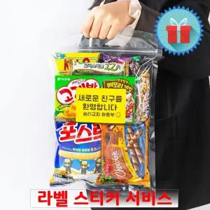 과자 종합 선물 구디백(중) 간식꾸러미 세트 학교 유치원 어린이집생일 교회 포장 답례품