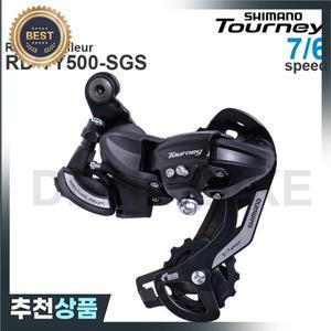 SHIMANO TOURNEY TY 롱 케이지 뒷변속기 RD-TY500-SGS 6/7단 - 부품