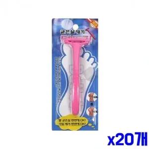 굳은살 각질제거 면도기 x20개 발관리 굳은살제거