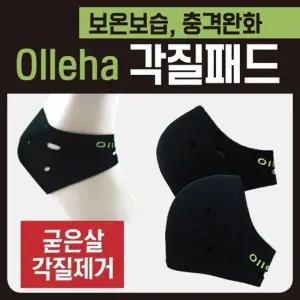 각질패드 [Olleha각질패드] 풋패드 각질풋패드 풋케어 발패드 뒷꿈치패드 보습패드 각질양말 수면양말