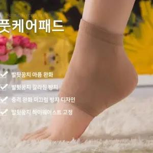풋케어 발뒤꿈치패드 발바닥패치 발각질 발뒤꿈치