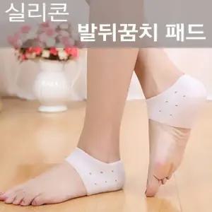 발뒤꿈치패드 밴드 발꿈치 각질 갈라짐 보호 발바닥