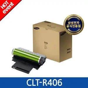 [삼성전자] CLT-R406 (드럼/16,000매) 정품 컬러토너