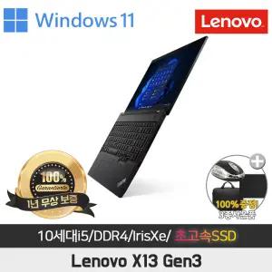 레노버 씽크패드 X13 Gen3 i5-10310U/16G/SSD256G/IrisXe/13.3 WUXGA/win10 가성비 사무용 업무용 a급중고
