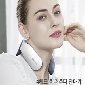 힐데이  저주파치료기 저주파 마사지기 목안마기 저주파 자극기