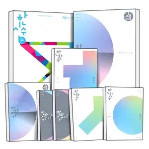 2026 한시수 한완기 한완수 교사경 평가원 수능 테마편 한권으로 시작하는 완성하는 수학 기출 교육청 사관학교 경찰대편 공통수학 미적분 확률과통계 확통 1 2 교과 실전 개념 문제집 책