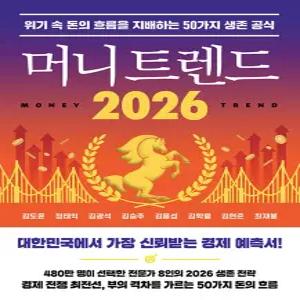 북모먼트 머니 트렌드 2026