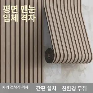 사비오코 티커타일 3D 벽 헤링본 붙이는타일 주방타일