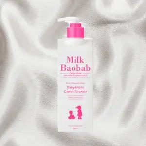 밀크바오밥샴푸 키즈컨디셔너 베이비컨디셔너 500ml 2개