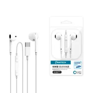 팬택 이어핏 C타입 오픈형 다이나믹 유선이어폰 이어폰