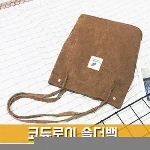[파우치데이] 코듀로이 숄더백 (골덴가방) 겨울 남여공용 보조가방 코디 패션 직장인용 학생용 [BG140]