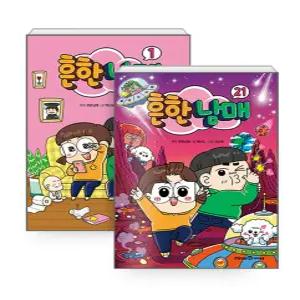 예약판매) 아이세움 흔한남매 1~21 권 세트 (전21권) (12월17일 발송예정)