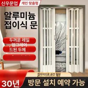 셀프 중문 슬라이딩 미닫이문 드레스룸 시공