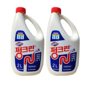 유한 펑크린 2L 2개 배수구세정제 액체 뚫어뻥
