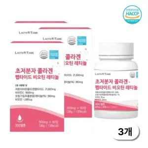 피쉬콜라겐 초저분자 어린 펩타이드 비오틴 레티놀 알약형태 비타민C 정 식약청 인증 해썹 약 6개월분