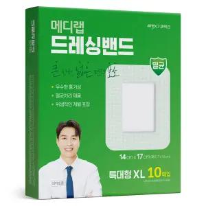 메디랩 드레싱 밴드 특대형 XL 대용량 멸균 반창고 화상 상처 진물
