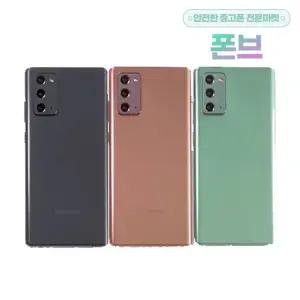 삼성 갤럭시 노트20 공기계