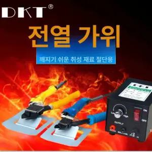 열선 니퍼 아크릴 커팅기