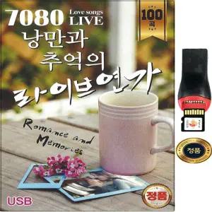 SY030 조용필 단발머리 수록 7080 라이브 USB 100곡 50~60대 부모님 집에서 감상용