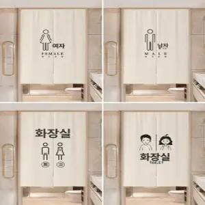 식당 화장실가림막 업소용 카페 가리개 업소