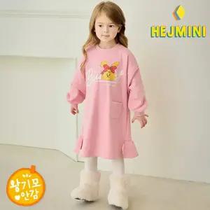[헤이미니] 귀욤버니왕기모포켓원피스