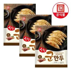 [한성기업] 속찬 군만두 1.02kg X 3개