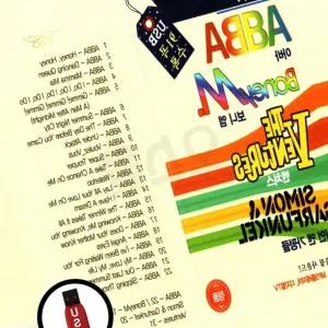 USB노래칩 아바 보니엠 벤쳐스 사이먼 앤 가펑클