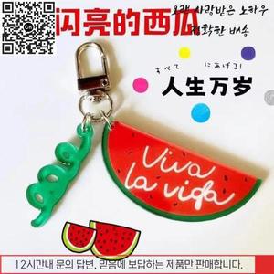 2025 TV 시리즈 빛나는 수박 반짝이는 워터멜론 하은걸 코스프레 열쇠 고리 Viva La 가방 펜던트 액세서리