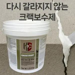 리페어패치 탄성 크랙보수제(1리터) / 벽·바닥·타일 방수 균열보수 / 다시 갈라지지 않는 크랙보수제