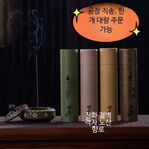 반야심경 향꽂이 인센스스틱 명상용품 일본침향 피우는향 고급스러운 향기