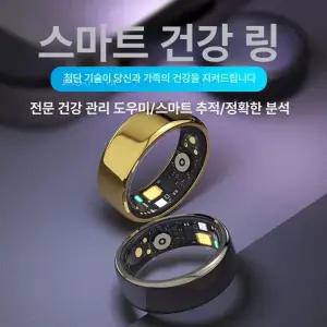 제나스타 반지형혈압계 스마트워치 혈압계 반지형