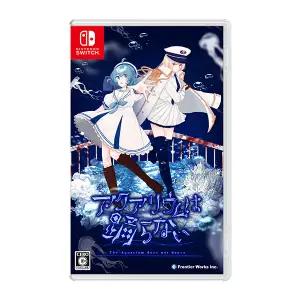 SWITCH 아쿠라리움은 춤추지 않아/ 스티커정발 / 한글판 / 새상품