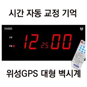 GPS 대형 전자벽시계/ES-F4020/초표시/디지털 방습 수영장 강당 체육관 GPS 대형벽시계