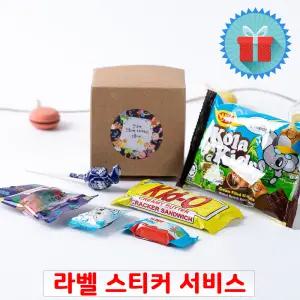 소확행 C 간식꾸러미 상자 구디백 과자선물세트 단체 학교 유치원 어린이집 생일 답례품